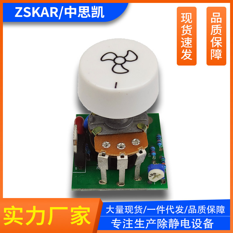 离子通风机开 ??关 调速器 旋钮开 ??关 旋转开 ??关 转旋开 ??关 B500K 220V