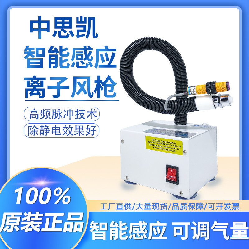 离子风蛇机FS-080BF风枪除静电除尘自动感应双管ST-203吹尘瓶胚SL