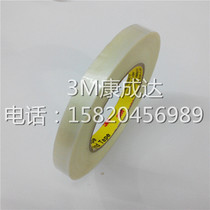 3M898 Fiber Tape 3m Striped Tape Line Stripe Scotch Tape Test Tape 1-10CM * 45 m