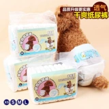 Сбитые санитарные салфетки подгузники штаны для домашних животных.