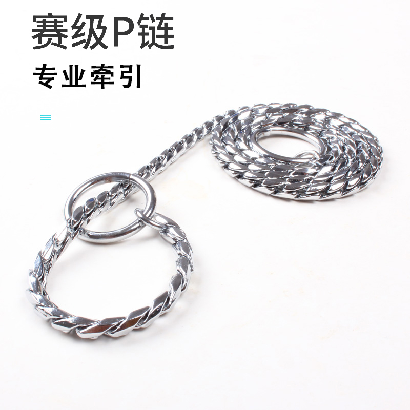 Pet P Chain Dogs Snake Chain Traction Rope Professional Racing Class Traction Domestic Traction Rope Training Dog P Character Chain Explosion Protection