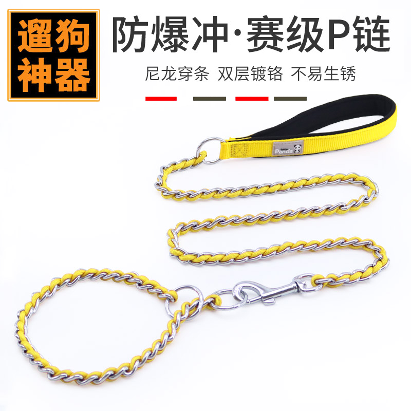 Competition-level snake chain set stainless steel P chain medium and large dog pet training dog chain traction rope without hair