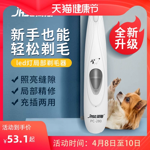 Педань собака кошка побритые толщины стрижки для стрижки