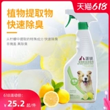 Свежий дезодорант, дезинфицирующее средство, спрей, 500 мл