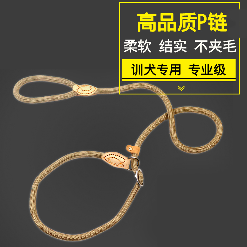 Dog traction rope dog chain dog rope pet chain P chain small dog dog supplies training collar automatically tightens
