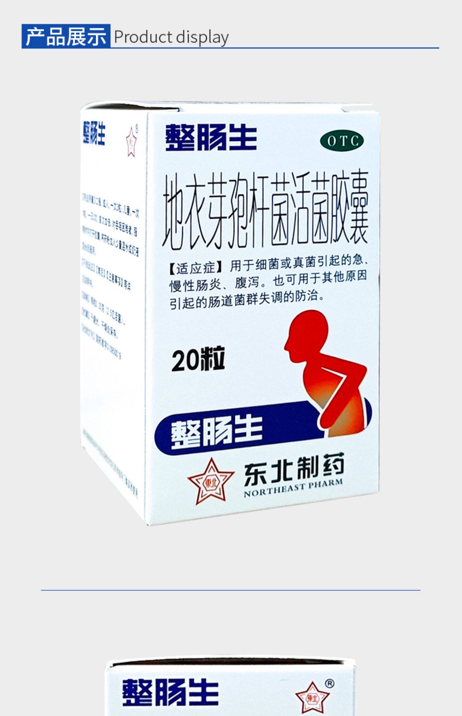 Lactobacillus Licheniformis Live Capsules For Whole Gut Production 20 Capsules/box