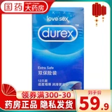 12 презервативов для доставки конфиденциальности в двух страховых презервативах Durex