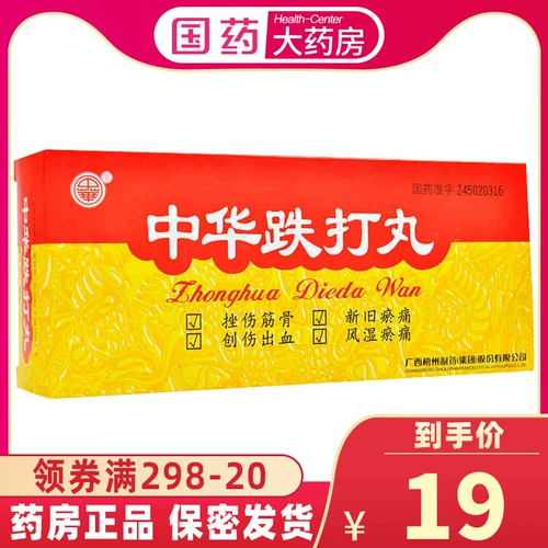 中华 Жанхуа -бум таблетки 6G*6 таблетки/отек и боль и боль, анти -кишечный, активируя антигеморрагическую активацию, анти -китайскую кровь, костяная кость, новая старая история, разм