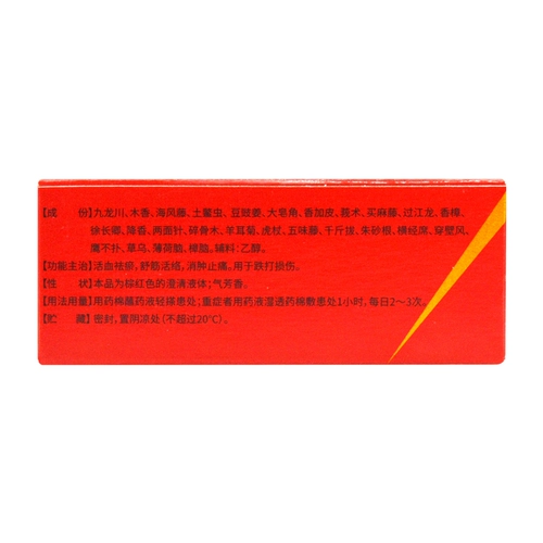 Вода для закрепления костей Guangxi Yulin 12 мл/коробка, синяки, растяжения, травмы, расслабление сухожилий, активация коллатералей и облегчение боли, настоящая активация крови и удаление застоя крови