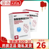 [Yabang] Pujulol Tablet 10 мг*100 таблеток/коробка