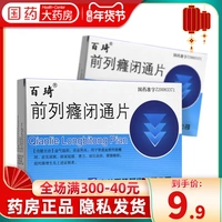 Много -ящические провинции] Предварительные прелиминации байки 0,4 г*36 Таблетки/коробка. ТЕМБЕРНАЯ ТЕМБЕРНАЯ Гематология Кровавая вода используется для дефицита почек и застаи в крови.