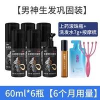 5%*60 мл x 6 коробок + массаж лекарственного шампуня [набор и консолидацию мужского пола Бога]