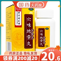 Пекин Тонгрентанг Лювей Дихуанг Ван 360 Дефицит дефицита Кидала Отдельные женщины и женщины, питающие инь ню, смертоносные зюань