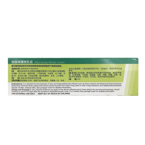 Подлинный] Federal Beacon Крем с нитратом миконазола 15 г Мазь с нитратом миконазола Опоясывающий лишай стоп и пятна от пота, опоясывающий лишай стоп