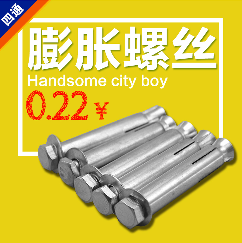 Special expansion bolt M8M10M12-Taobao with outer hexagonal inner expansion screw hexagonal expansion screw deceleration strip ground lock