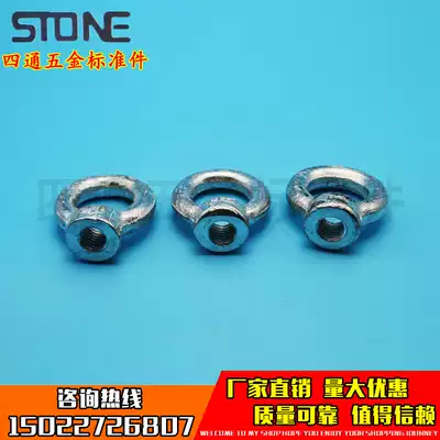 National standard galvanized lifting ring female lifting lug ring ring ring nut M6M8M10M12M14M16M20
