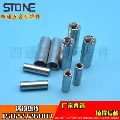 Longer hexagon nut screw screw screw connecting nut extended round joint nut M6-M cylinder tie rod nut