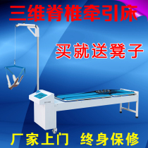 Microcomputer three-dimensional multifunctional electric cervical lumbar traction bed Physiotherapy automatic swing tractor stretcher