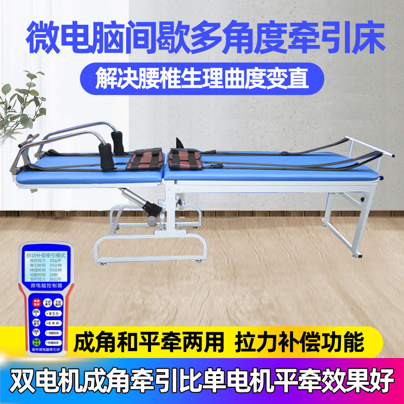 Micro-computer electric multifunctional cervical spine lumbar traction health bed device disc multi-angle pushback bed highlight physiotherapy