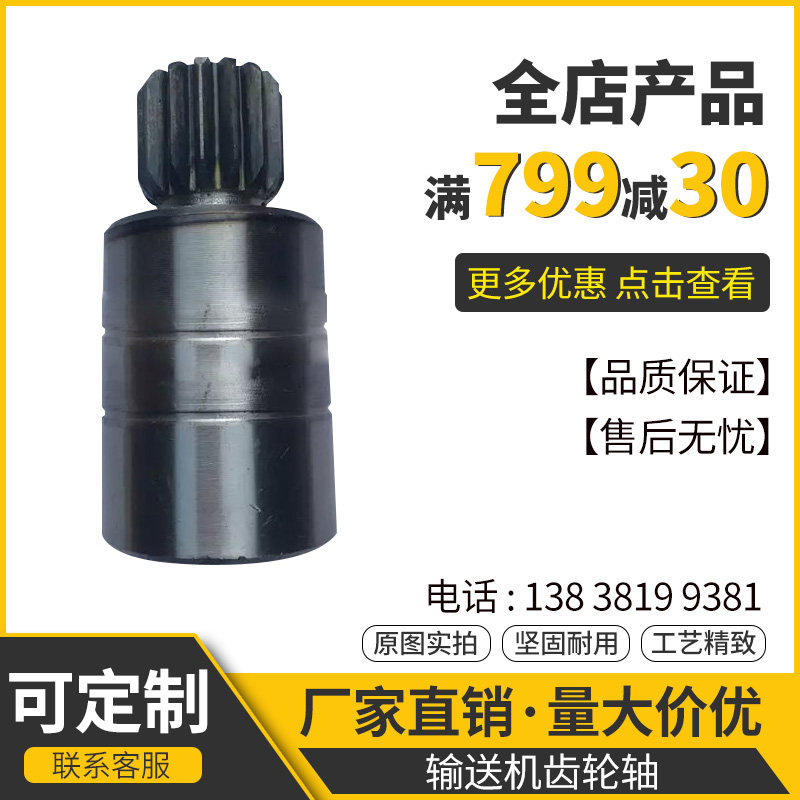 165219 spiral reducer gear shaft motor gear shaft gearbox dental case accessories 15 teeth straight teeth gear