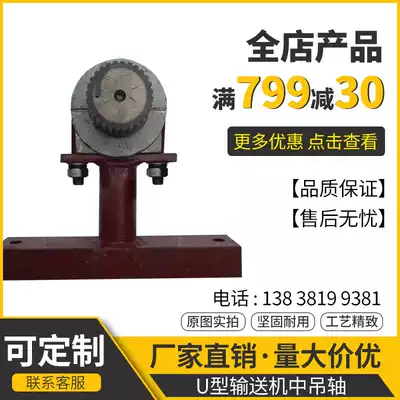 Screw conveyor accessories U-shaped tube type hanging shaft Hanging lug hanging tile twisted dragon spline shaft spot can be customized