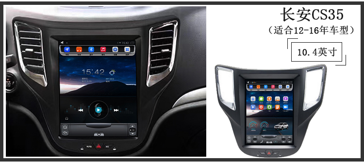 Changan CS35 CS75 CS95 CX-70 Điều khiển giọng nói Android đặc biệt và cũ Yi điều hướng màn hình dọc màn hình lớn - GPS Navigator và các bộ phận định vị xe hơi