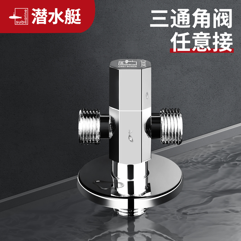 Diving boat Home All-copper three-way angle valve for one-in-two-out water distributor Double washing machine tap multifunction valve