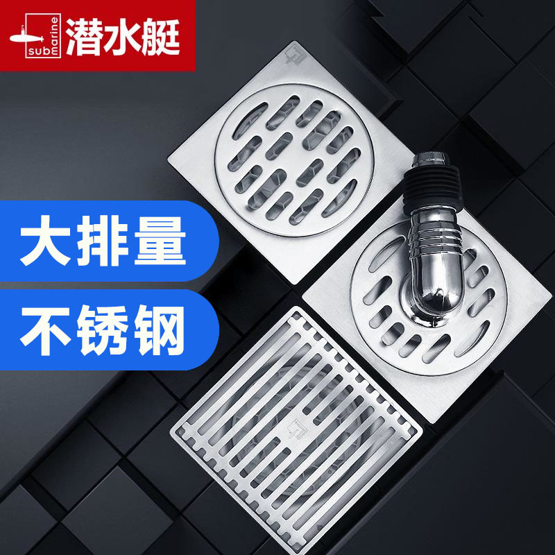 Diving Boat Official Flagship 304 Stainless Steel Floor Drain Deodorizer Makeup Room Shower washing machine Large displacement