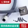 Washing machine drain pipe extension pipe Automatic drum Haier washing machine universal extended water outlet extension pipe accessories