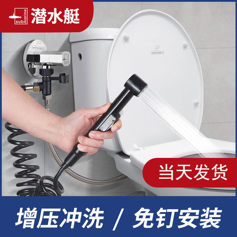 Diving Boat Home Toilet Flushing Spray Gun Wash Spray Head Dressing Room Black Handheld Mopping Tap Suit