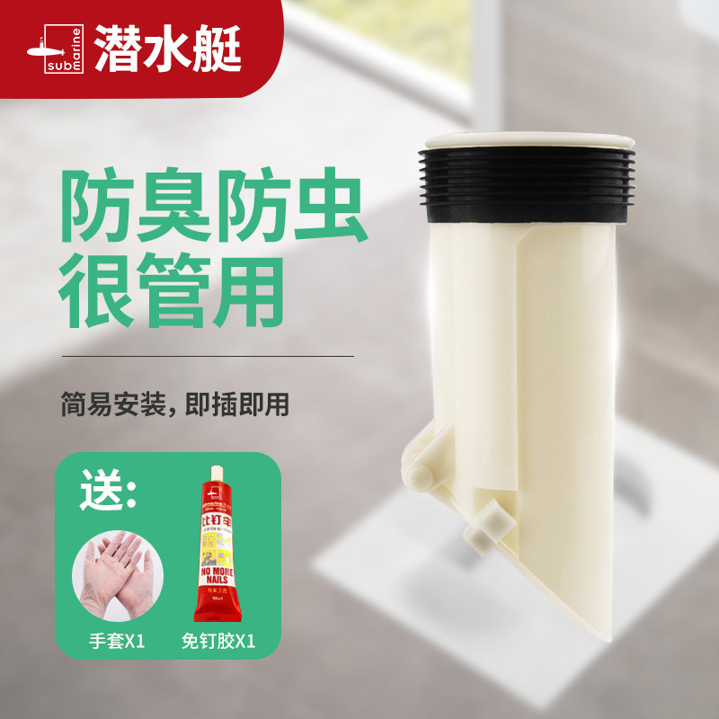 Submarine toilet squat pit anti-odor plugger toilet squat urinal deodorizer deodorant deodorizer squat type deodorant plug