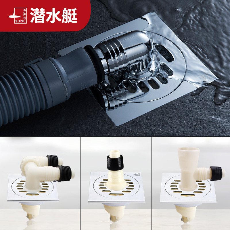 Submarine washing machine floor drain special joint Haier Siemens washing machine drain pipe joint Double pipe elbow