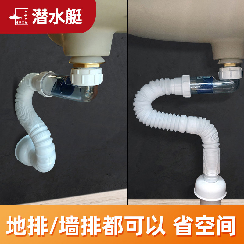 Submarine washbasin wall drainage deodorant downpipe table basin washbasin European standard horizontal drainage downpipe fittings