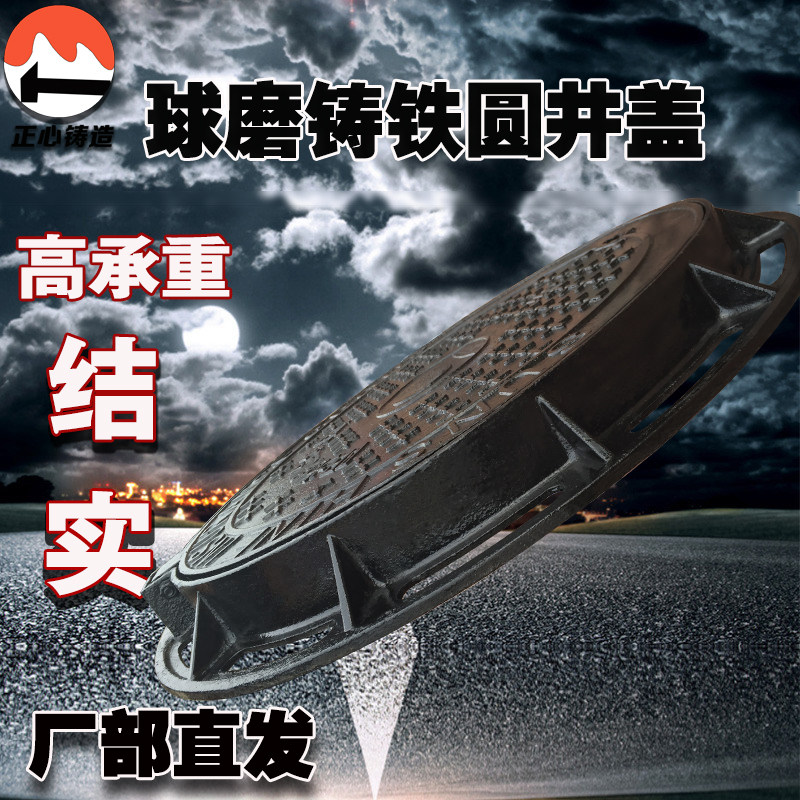 Langfang ball grinding iron mechanism well cover rainwater sewage sewage sewerage wells round 500 C 250