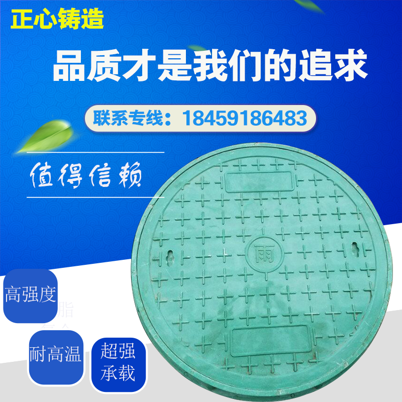 Resin composite well lid round custom rain water sewage power cable cellar lawn turquoise with round well 900 * 50