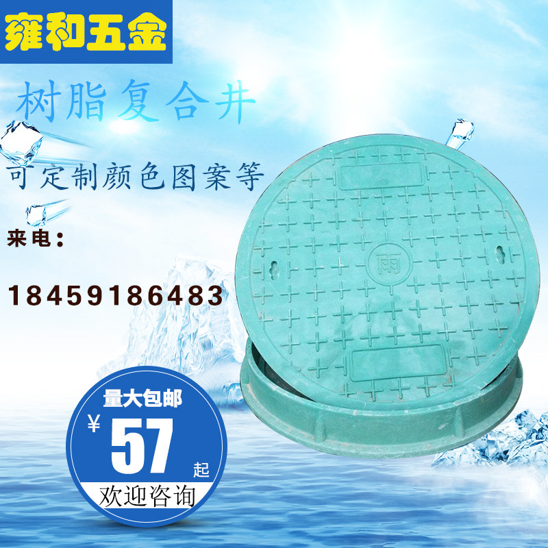 Municipal resin composite rain sewage power cover greening lawn 700*30 solid spice first stop bleeding secret certificate