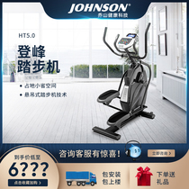American Qiaoshan elliptical machine HT5 0 Home silent elliptical instrument stepping machine mountaineering machine space Walker