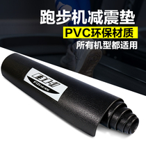 bh treadmill mat Daiyu elliptical machine mat trainer mat