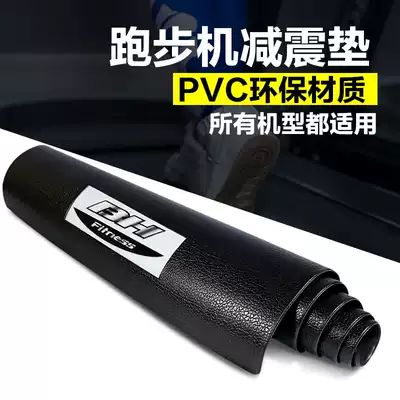 bh treadmill mat Daiyu elliptical machine mat trainer mat
