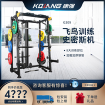 Kangqiang integrated trainer G309 strength fitness equipment combination multifunctional Smith Machine squat gantry