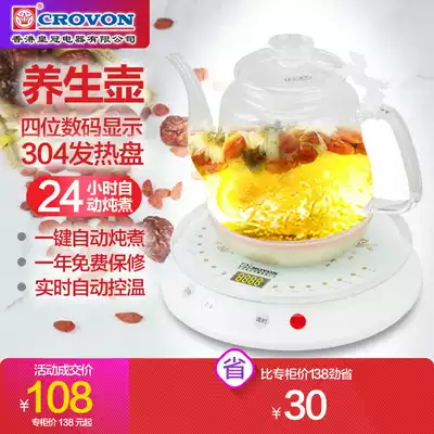 Crown health pot full automatic thickening glass multi-function tea boiler Kettle tea decoction pot YC-209