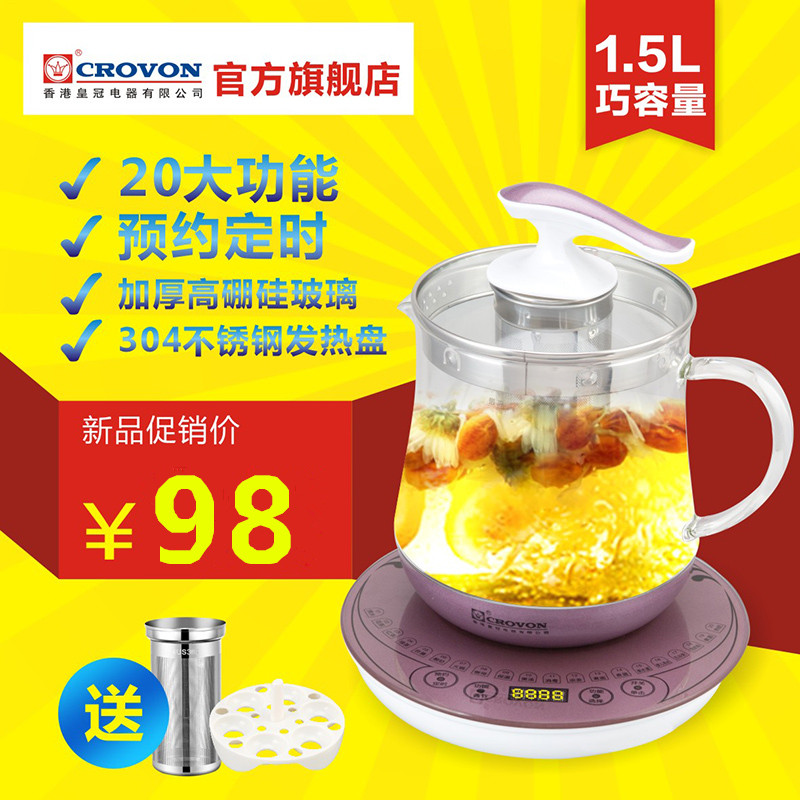 Crown wellness pot automatic thickened glass boiling kettle multifunction electric hot boiled tea maker CROOVON YC-206
