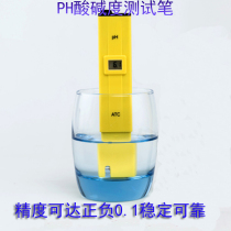 High-precision ph meter ph test pen acidity meter ph value water quality detector aquarium fish tank pH test pen