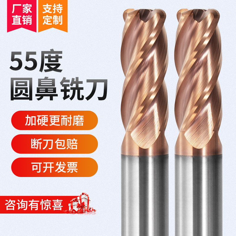 Sanhe 55 degrees 4-blade round nose milling cutter R angle milling cutter bull nose knife carbide coated straight handle milling cutter non-standard customization