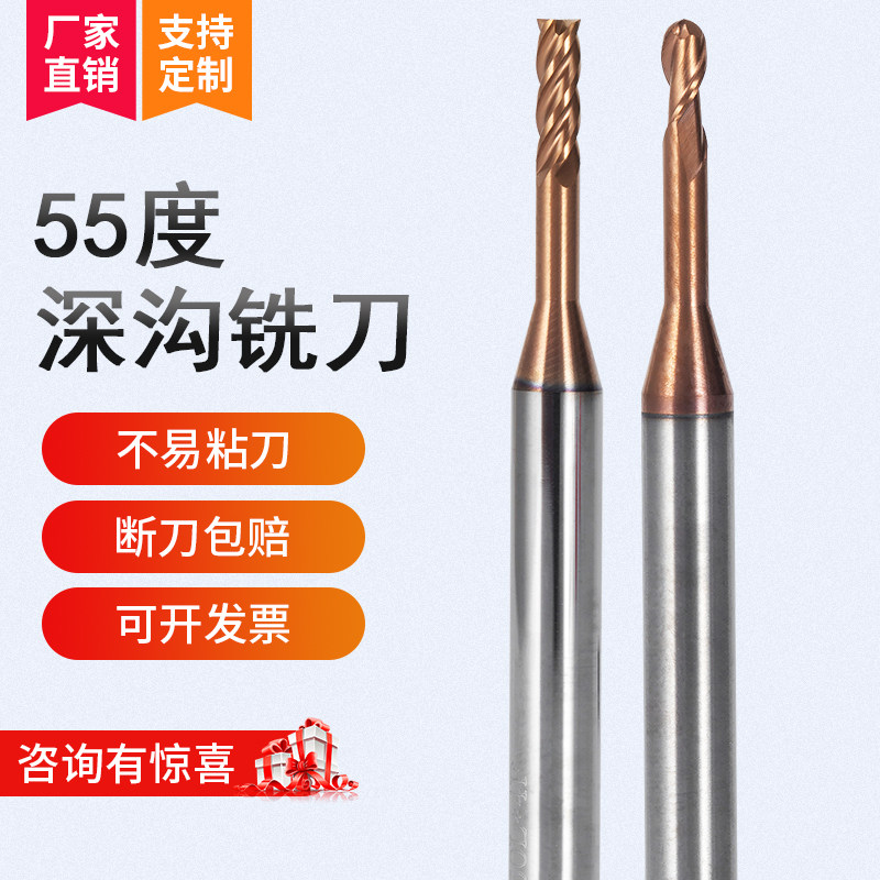 55-degree deep groove milling cutter 4-edge tungsten steel coating lengthened blade milling cutter long neck avoiding small diameter vertical milling cutter 0 3-2 5