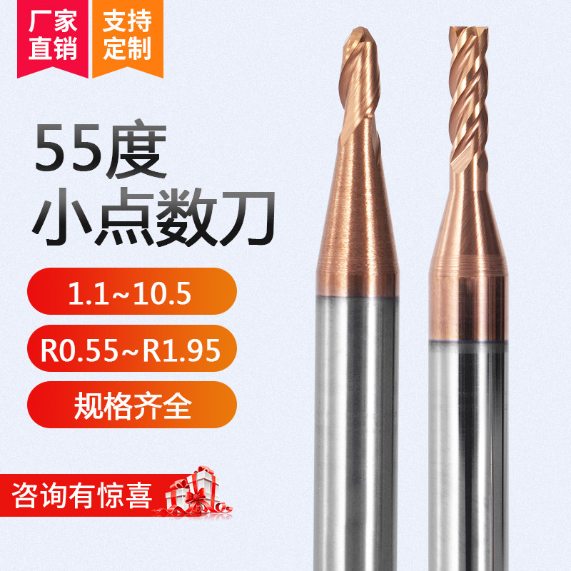 55 degree tungsten steel decimal point milling cutter 4-blade stainless steel coating coarse handle decimal point ball cutter 1 1~3 9 non-standard milling cutter