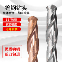 55 degree tungsten steel drill bit carbide drill bit super hard stainless steel drill bit aluminum alloy drill bit straight shank twist drill