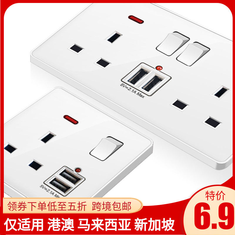 Type 86 13A British British standard type-c switch socket multi-functional USB charging electric Hong Kong version panel fast charging