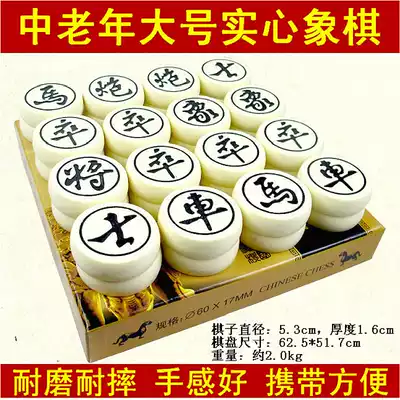 Youming Chinese chess large solid high-end chess set wear-resistant environmental protection resin material middle-aged adult chess