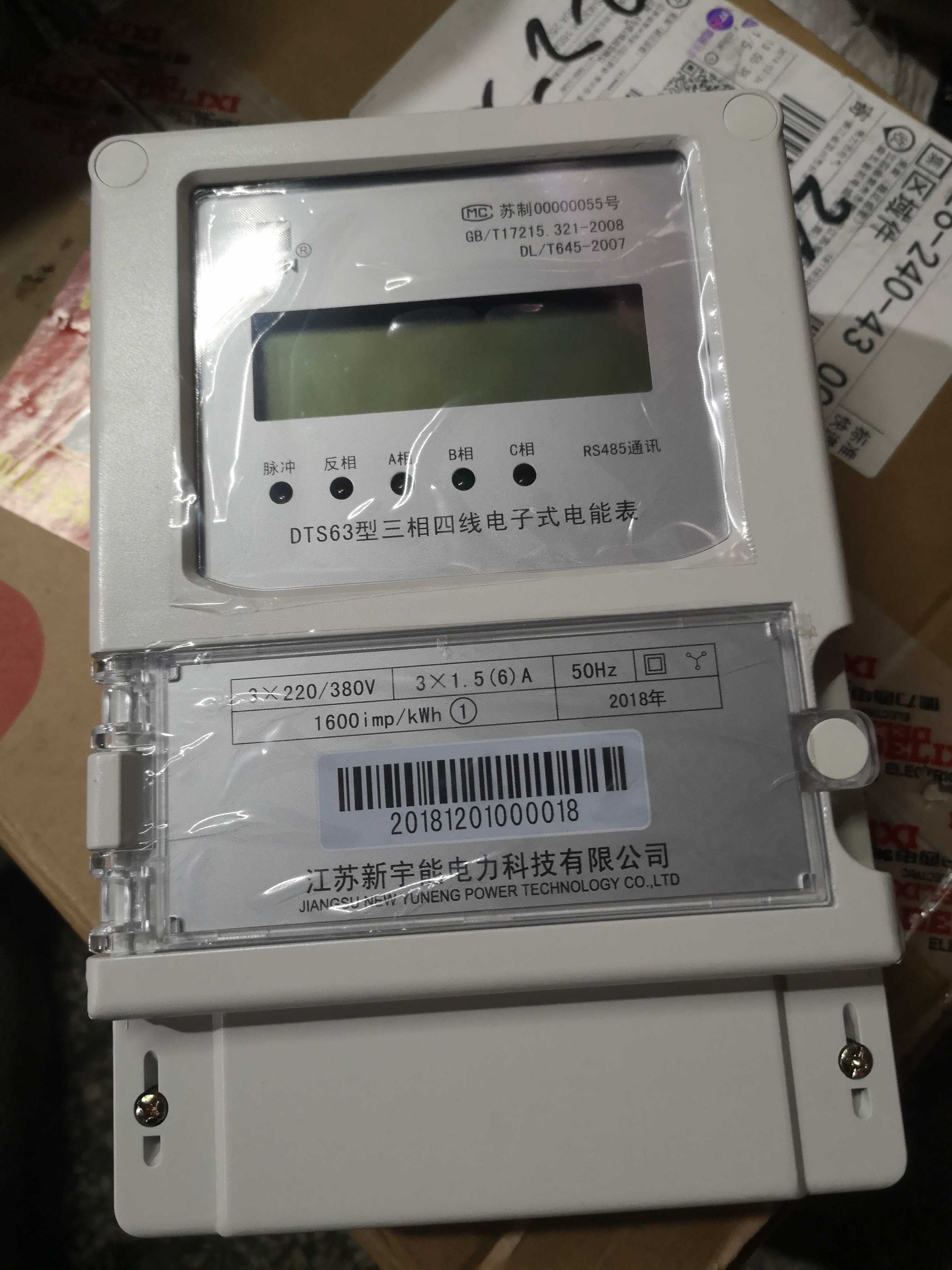 Changzhou Yonglida Meter 1.5 (6) New Yuneng Meter Soft Meter Warranty one year